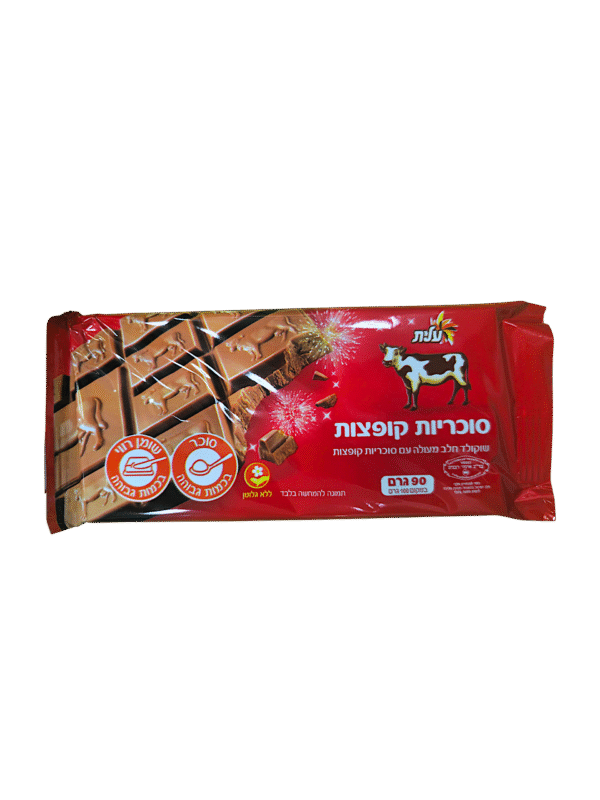 שוקולד פרה סוכריות קופצות