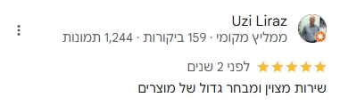 __צילום מסך_14-8-2025_141624_www.google.com