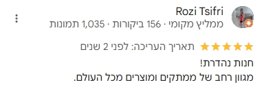 __צילום מסך_14-8-2025_141723_www.google.com