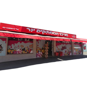 חגים ומועדים