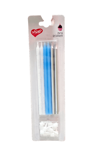 נרות כסף כחול ולבן