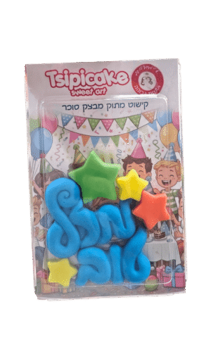 בצק סוכר "מזל טוב" כחול 3D