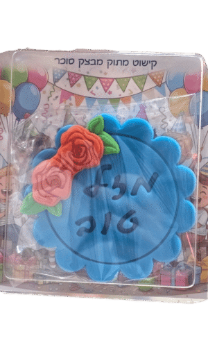 בצק סוכר "מזל טוב" כחול