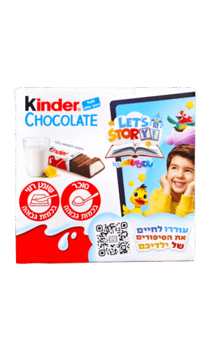 קינדר אצבעות 50 גרם