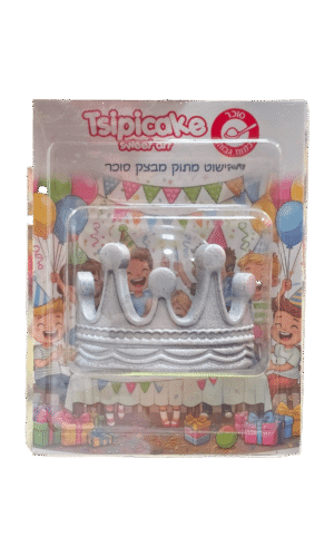 בצק סוכר כתר שפיצים כסף