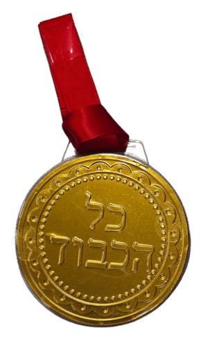 שרשרת מדליה "כל הכבוד"