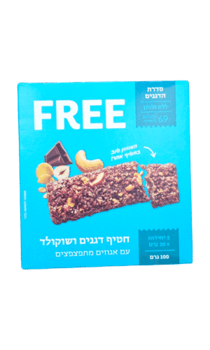 חטיף FREE דגנים ושוקולד
