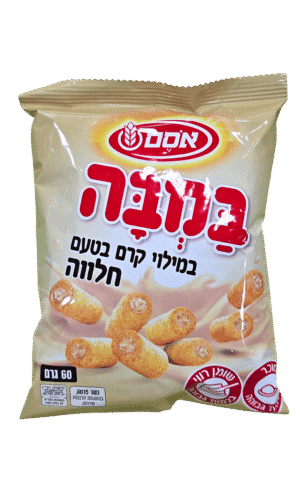 במבה במילוי קרם חלבה