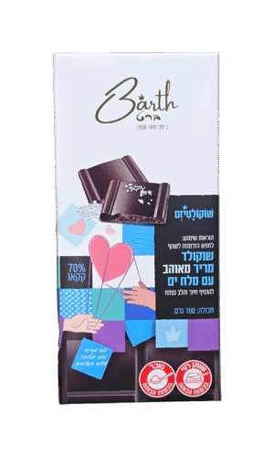 שוקולד ברט מריר 70%
