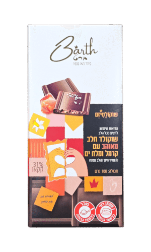 שוקולד ברט חלב קרמל מלוח